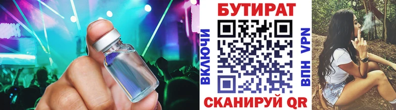 где купить наркотик  Шахунья  Бутират бутандиол 