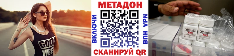 МЕТАДОН methadone  цена наркотик  Шахунья 