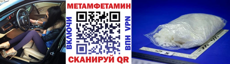 Первитин Methamphetamine  МЕГА маркетплейс  Шахунья 